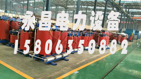 保山1600KVA干式变压器