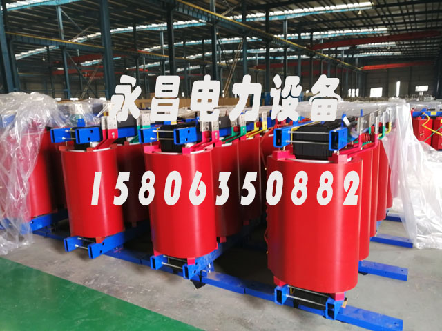 保山SCB12-160KVA/10KV/0.4KV干式变压器